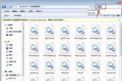 win8控制面板打不开（控制面板打不开怎么解决）_http://www.jidianku.com_计算机基础知识_第2张