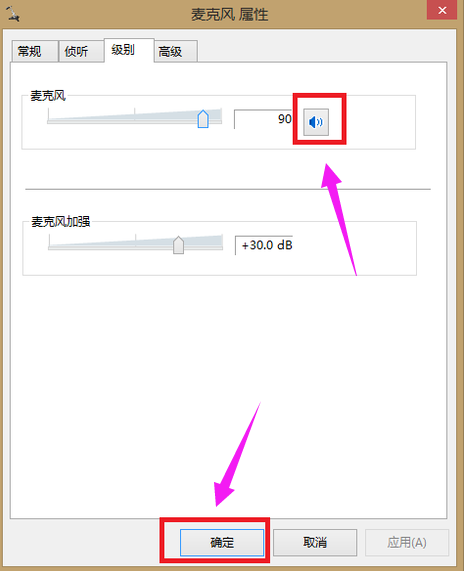 win7麦克风设置（win7系统麦克风没声音解决方法）_http://www.jidianku.com_计算机基础知识_第4张