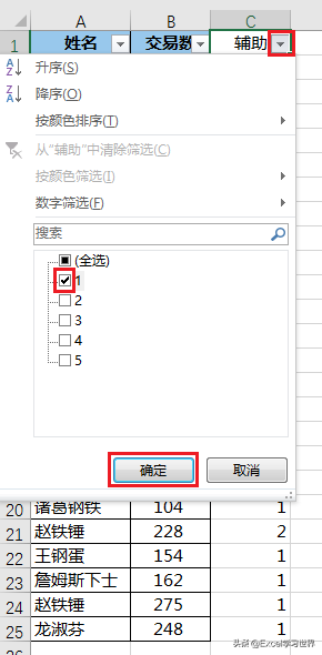 excel重复项保留一个（excel去重复值最好的方法）_http://www.jidianku.com_计算机基础知识_第8张