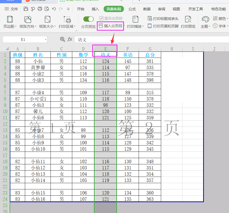 电脑wps打印预览在哪里（wps打印必备的3个技巧）_http://www.jidianku.com_计算机基础知识_第15张