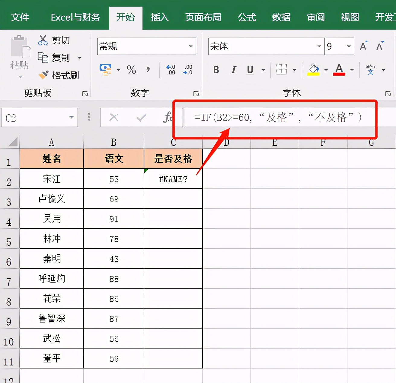 excel表格打不开了怎么恢复（13个Excel常见问题和解决方法）_http://www.jidianku.com_计算机基础知识_第15张