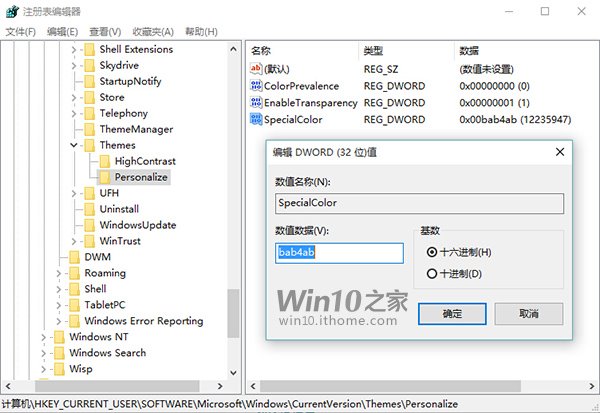 win10怎么主题更换（Win10如何将任意颜色设置为主题色）_http://www.jidianku.com_计算机基础知识_第3张