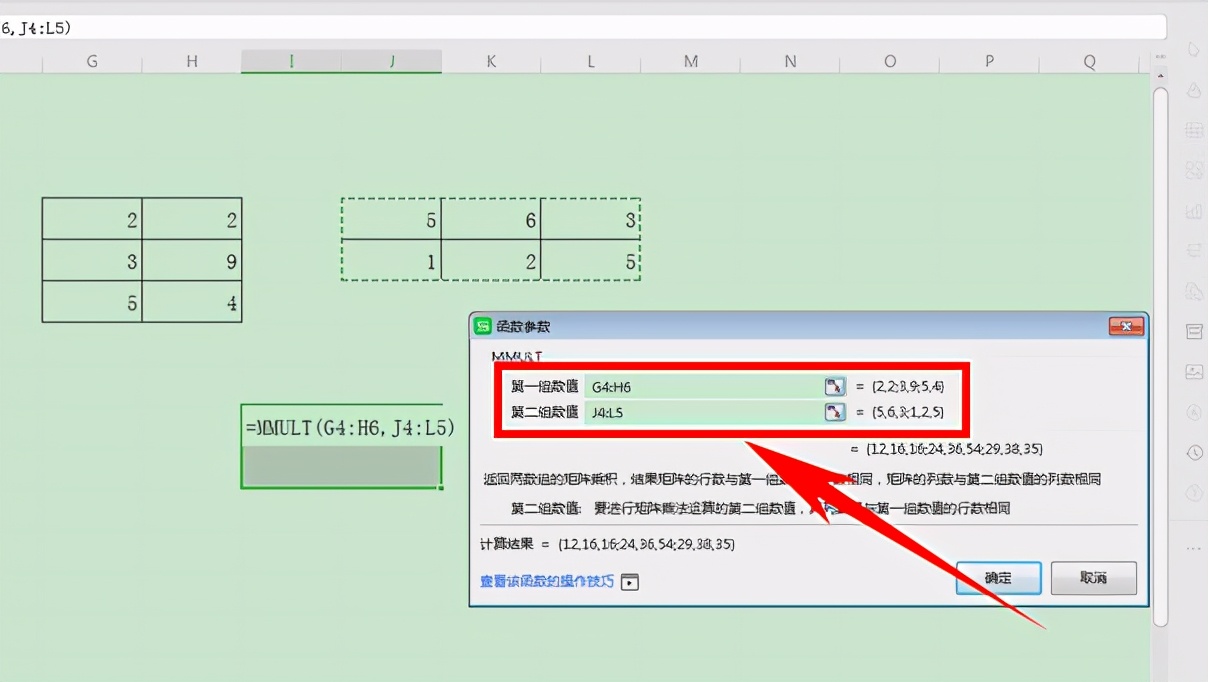 矩阵乘法运算法则（excel表格的矩阵计算公式）_http://www.jidianku.com_计算机基础知识_第5张