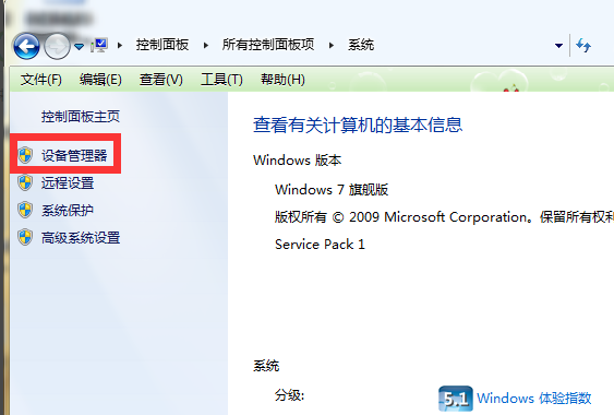 怎么看电脑配置win7（win7电脑如何查看电脑详细配置）_http://www.jidianku.com_计算机基础知识_第3张