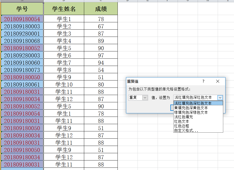 excel找出重复项并提取（一步找出excel中所有重复数据）_http://www.jidianku.com_计算机基础知识_第2张