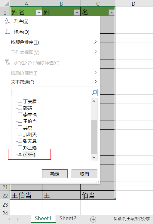 excel表格快捷键删除整行（excel批量删除空白行的方法）_http://www.jidianku.com_计算机基础知识_第3张