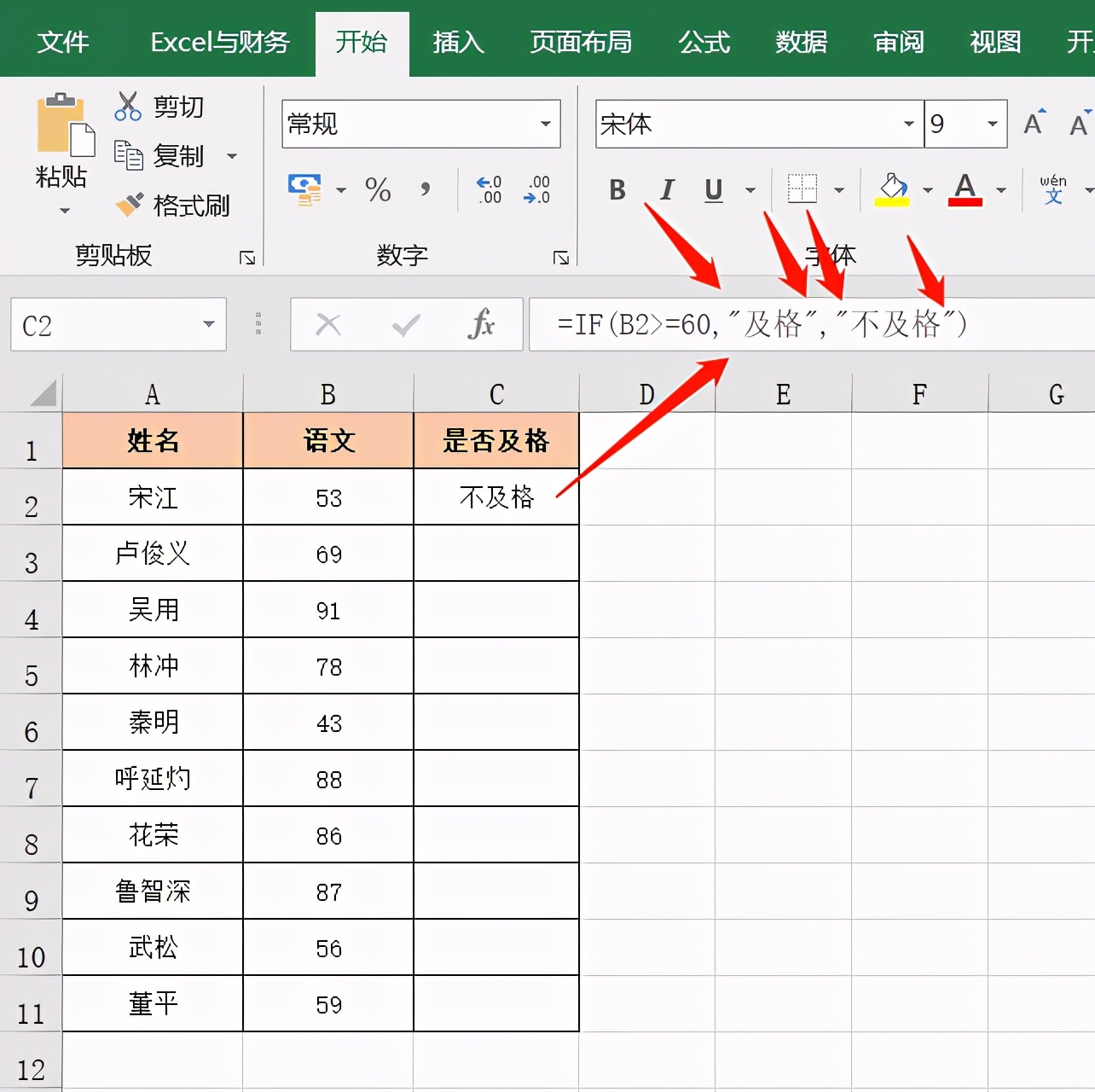 excel表格打不开了怎么恢复（13个Excel常见问题和解决方法）_http://www.jidianku.com_计算机基础知识_第16张