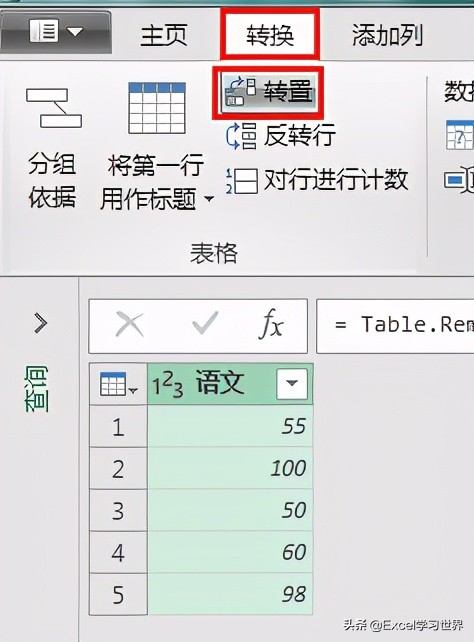 excel列转行怎么做（Excel 数据表行列如何转置 种最常用的方法）_http://www.jidianku.com_计算机基础知识_第15张