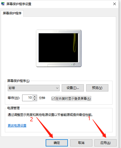 win10锁屏时间（win10系统怎么更改待机锁屏时间）_http://www.jidianku.com_计算机基础知识_第7张