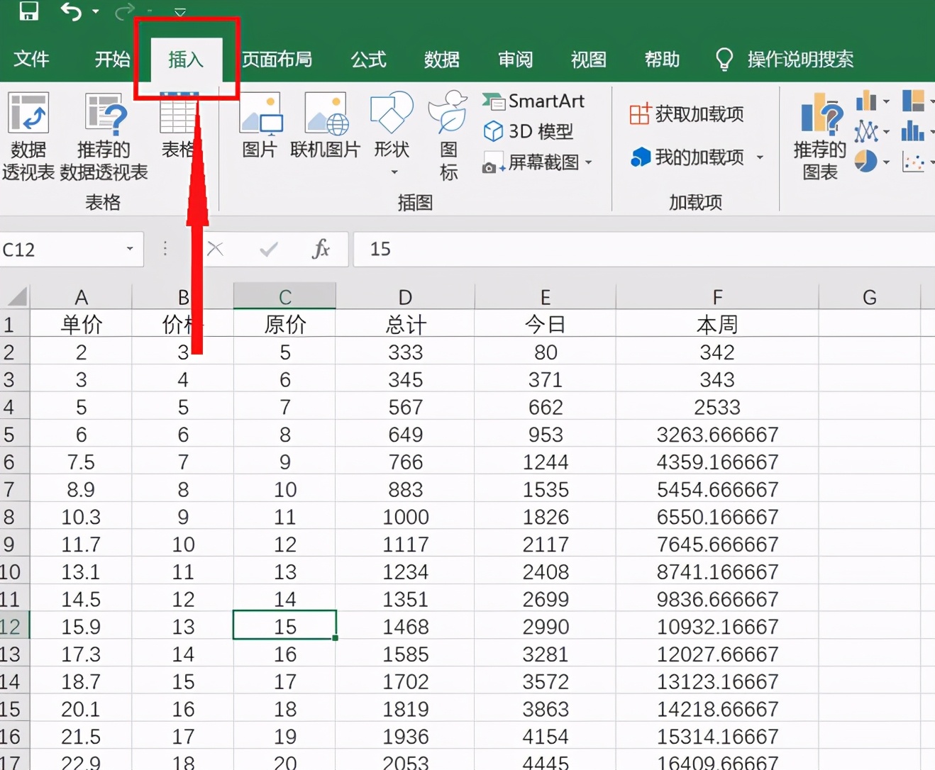 报表怎么做好看（如何快速处理excel表格数据统计）_http://www.jidianku.com_计算机基础知识_第3张