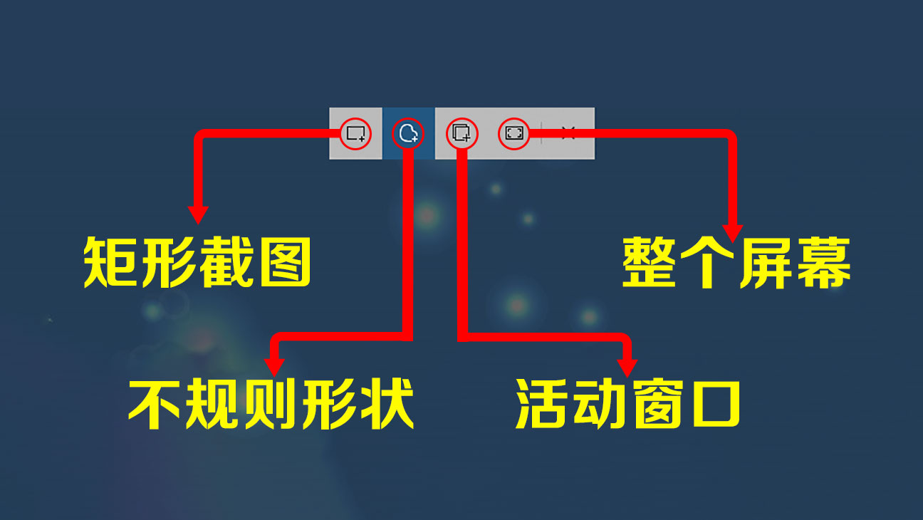 win10截图工具快捷键（windows10自带的截屏快捷键）_http://www.jidianku.com_计算机基础知识_第2张