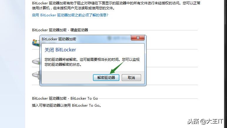 win7怎么合并磁盘（win7给磁盘加密最简单的方法）_http://www.jidianku.com_计算机基础知识_第13张