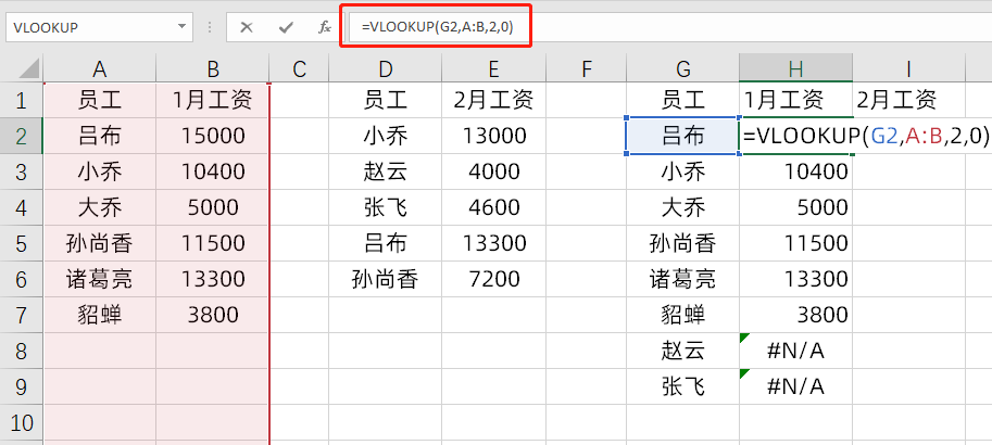 2个excel表格数据匹配（2个独立表格如何使用vlookup匹配）_http://www.jidianku.com_计算机基础知识_第4张