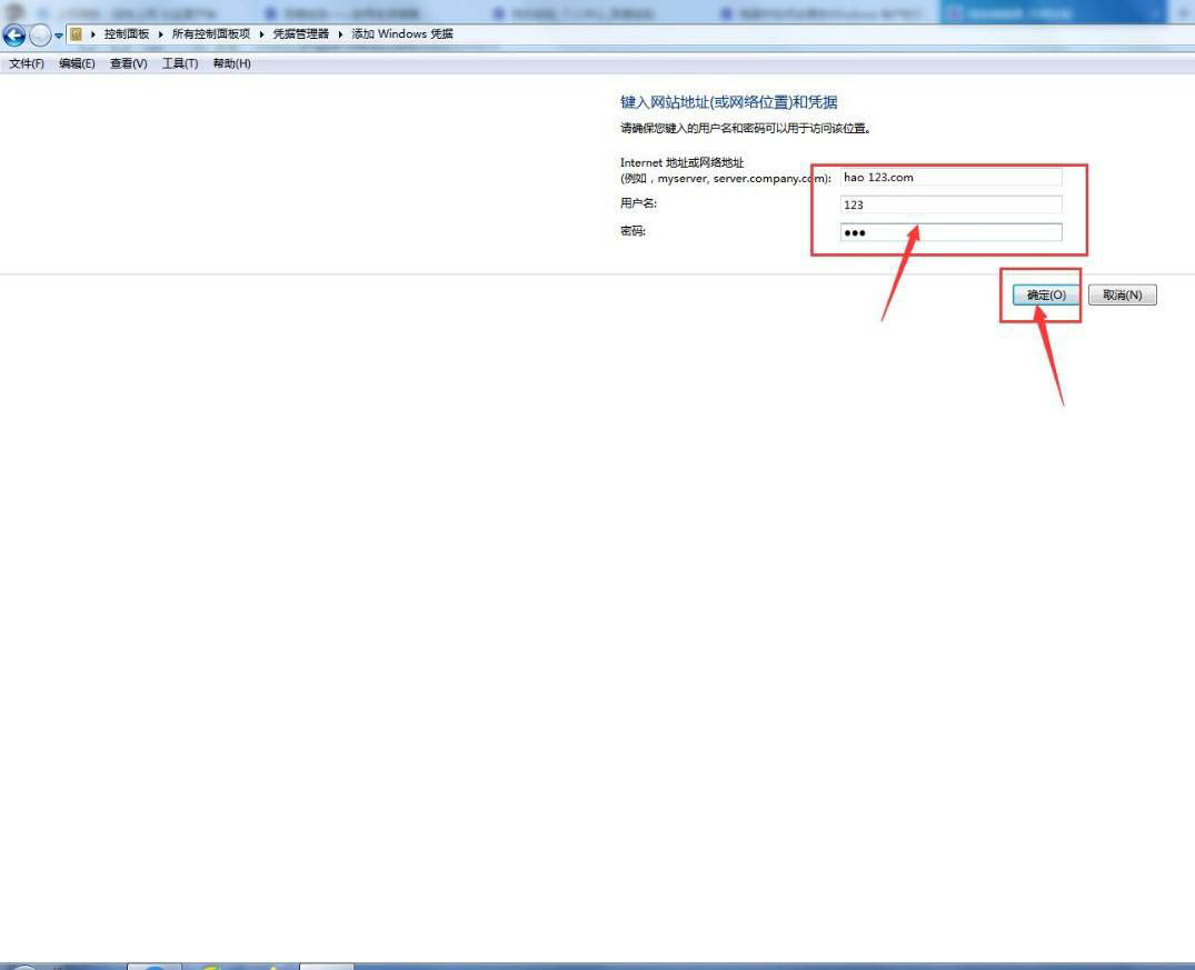 windows凭据怎么填写? 电脑添加删除Windows凭据的技巧_http://www.jidianku.com_计算机基础知识_第5张