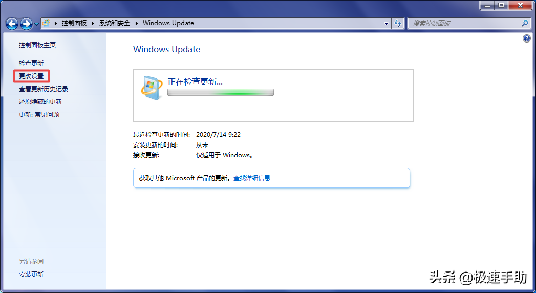 如何关闭win7自动更新（win7如何关闭电脑的自动更新）_http://www.jidianku.com_计算机基础知识_第3张