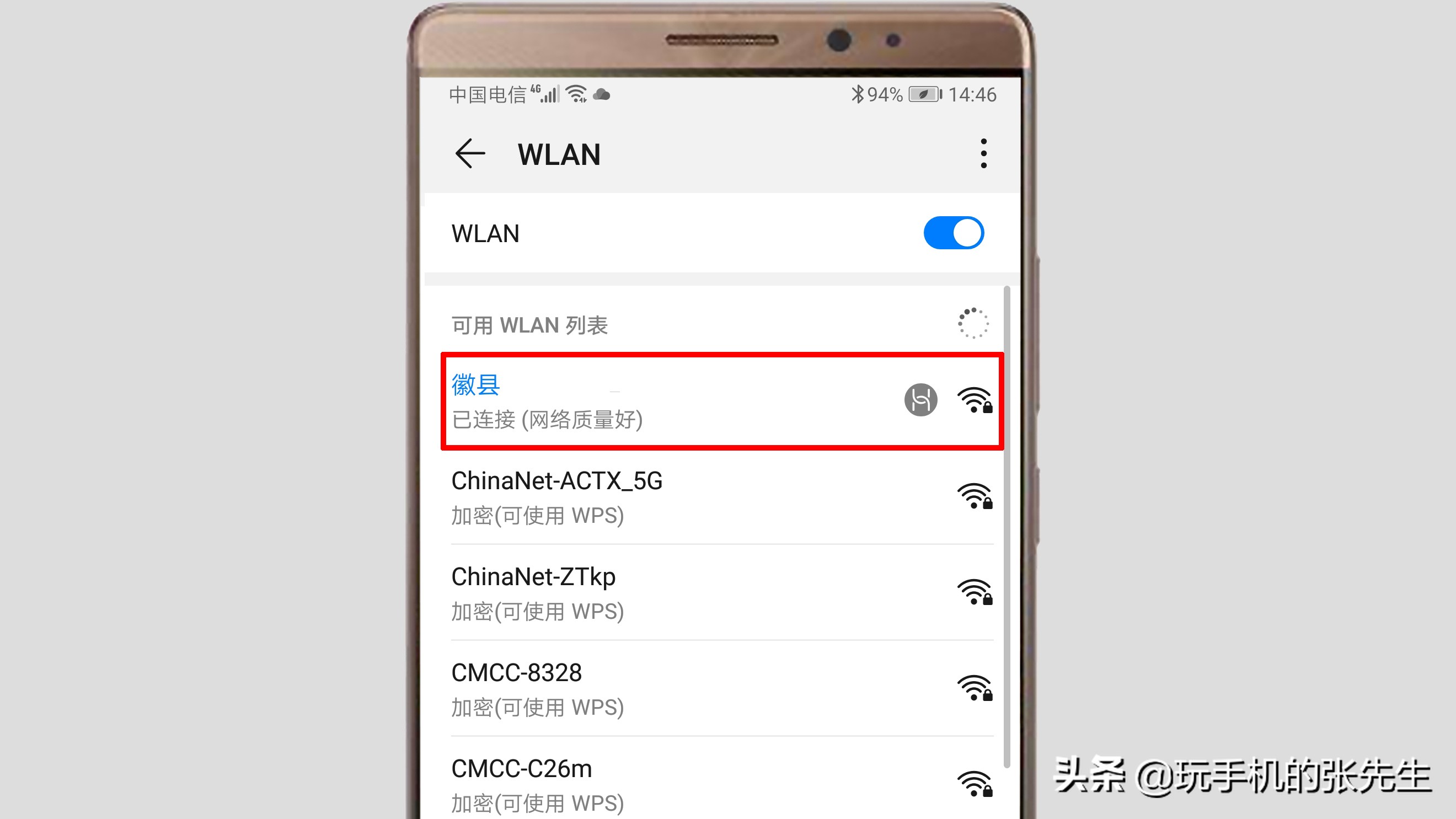 电脑怎么设置无线网络连接（台式电脑最简单连手机wifi）_http://www.jidianku.com_计算机基础知识_第4张