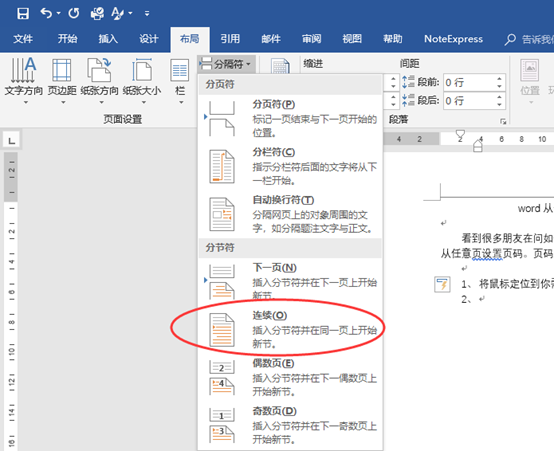 页码从任意页开始和结束（word从任意页开始设置页码）_http://www.jidianku.com_计算机基础知识_第1张