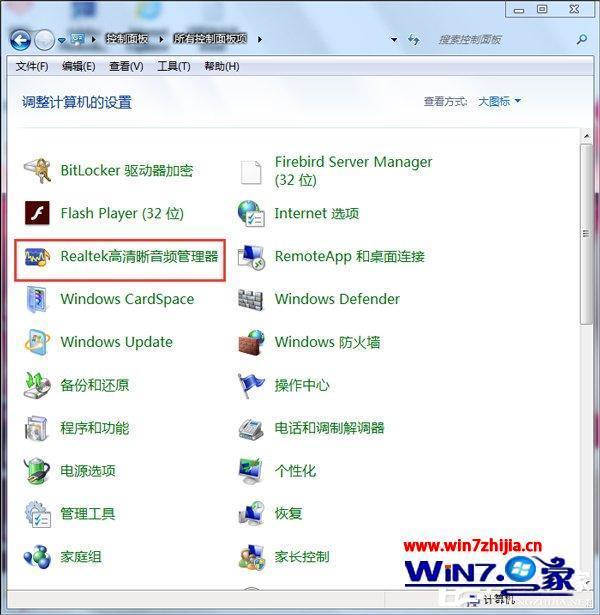 win7没有声音怎么修复（win7电脑突然没声音了如何恢复）_http://www.jidianku.com_计算机基础知识_第11张