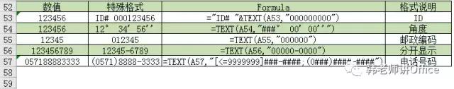 text是什么意思（函数text的使用方法图解）_http://www.jidianku.com_计算机基础知识_第7张