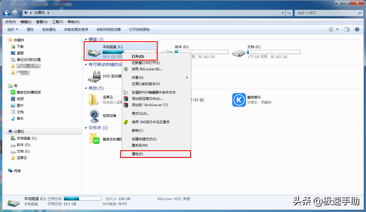 win7一键清理系统垃圾（win7电脑垃圾怎么彻底清除）_http://www.jidianku.com_计算机基础知识_第1张