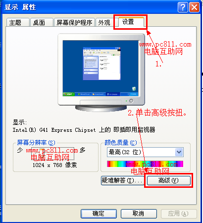 win7怎么设置屏幕亮度调节（台式电脑怎么调节亮度不伤眼睛）_http://www.jidianku.com_计算机基础知识_第1张