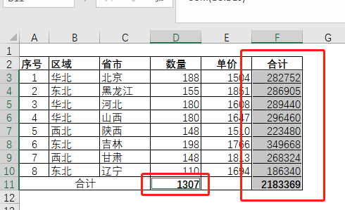 excel表格定位快捷键（excel里面定位条件各功能怎样用）_http://www.jidianku.com_计算机基础知识_第9张