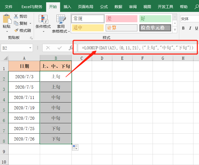 excel日期计算天数方法（excel日期与时间计算公式大全）_http://www.jidianku.com_计算机基础知识_第13张