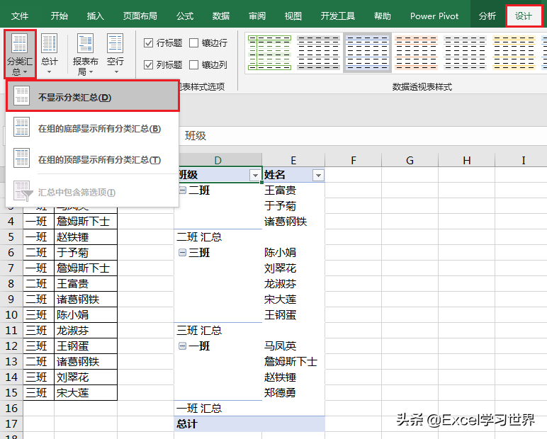 excel表格中怎样删除重复值（excel中利用一个条件删除重复行）_http://www.jidianku.com_计算机基础知识_第14张