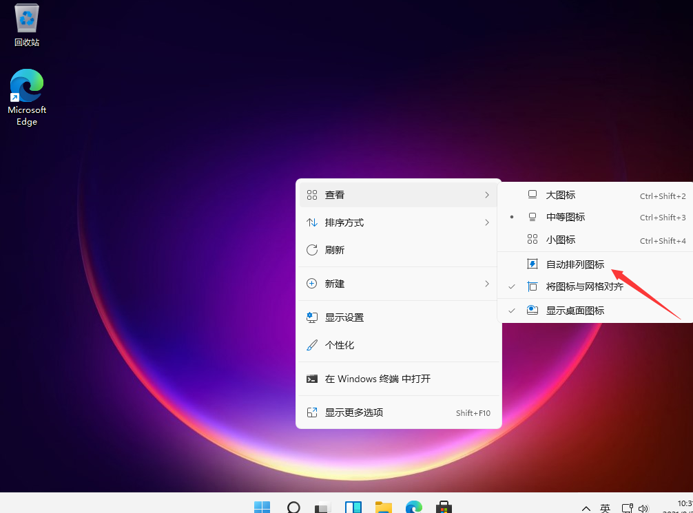 如何调整桌面图标大小（Win11桌面图标大小的调整方法）_http://www.jidianku.com_计算机基础知识_第2张