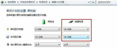 win7怎么设置待机时间设定（win7怎么更改电脑待机锁屏时间）_http://www.jidianku.com_计算机基础知识_第2张