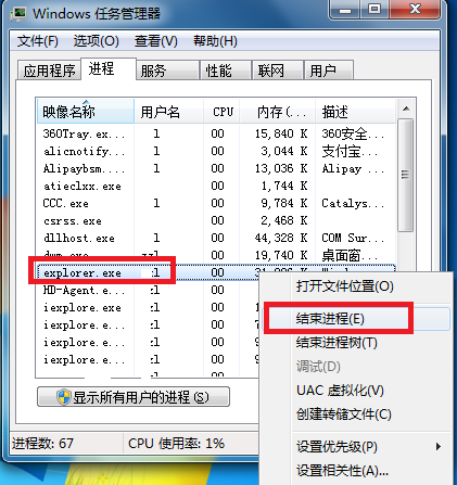 右下角没有小喇叭（电脑右下角小喇叭没了恢复办法）_http://www.jidianku.com_计算机基础知识_第5张