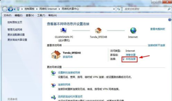 win7如何设置网络（win7如何设置网络密码图文教程）_http://www.jidianku.com_计算机基础知识_第1张