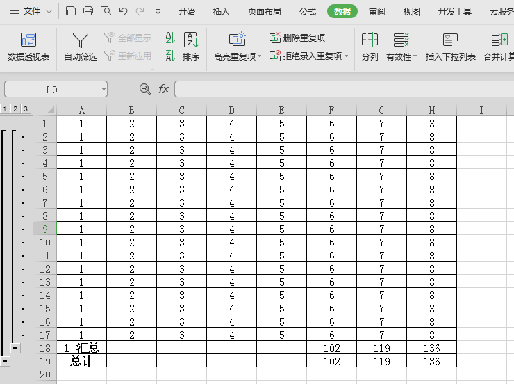 wps表格怎么分类汇总（WPS Excel表格如何进行分类汇总）_http://www.jidianku.com_计算机基础知识_第10张