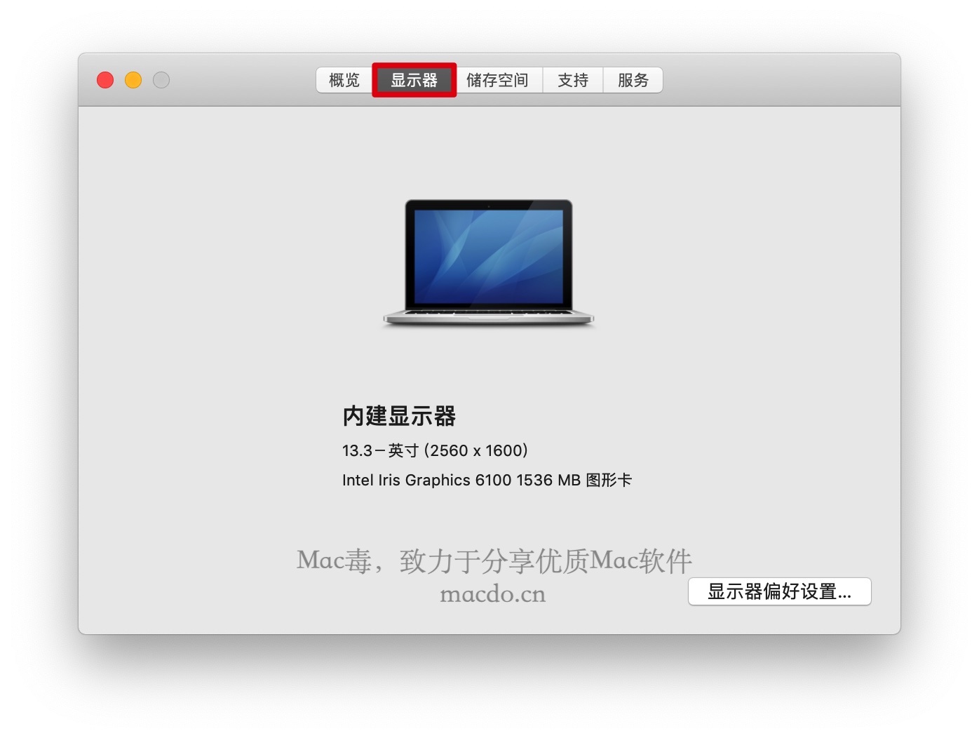 苹果电脑怎么看配置和型号（教你如何查看 MacBook 配置）_http://www.jidianku.com_计算机基础知识_第5张