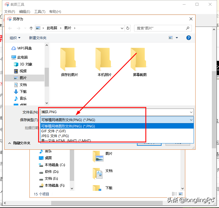 win10截图快捷键（win10最简单的截图方法）_http://www.jidianku.com_计算机基础知识_第11张