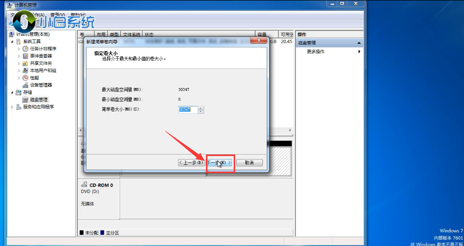 win7主分区系统（win7分区步骤和详细教程）_http://www.jidianku.com_计算机基础知识_第6张