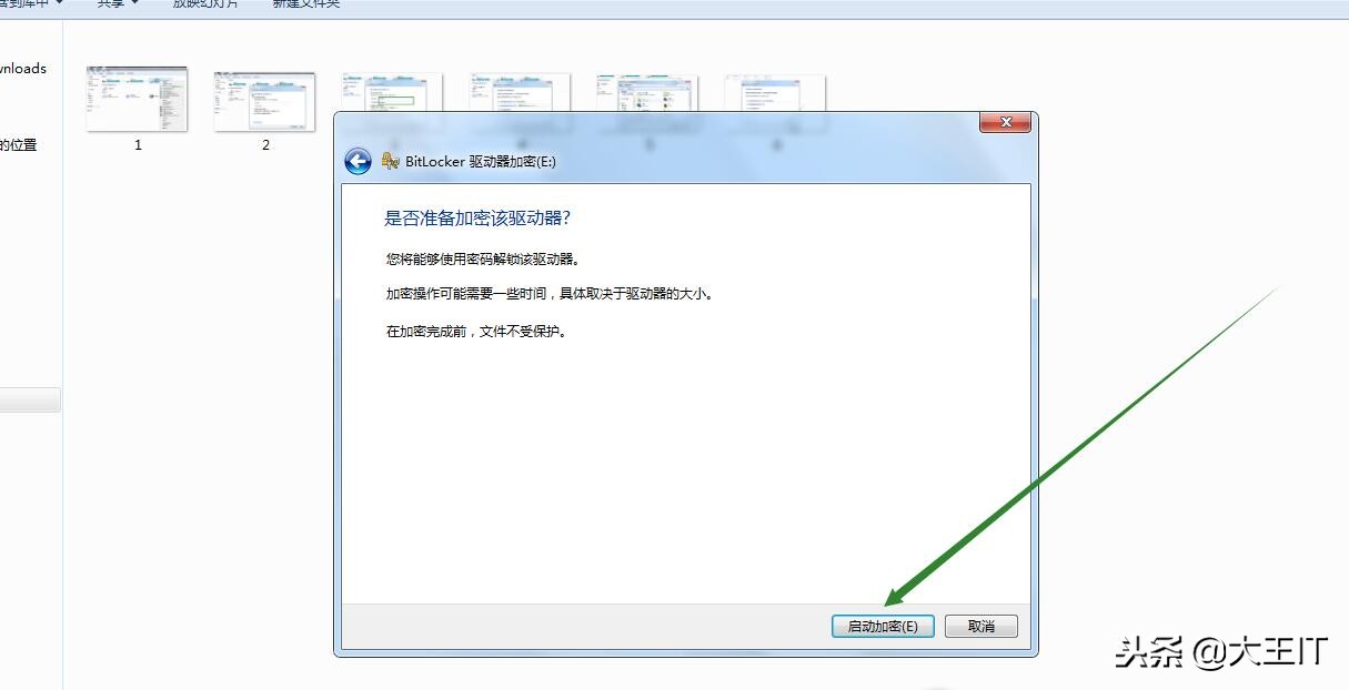 win7怎么合并磁盘（win7给磁盘加密最简单的方法）_http://www.jidianku.com_计算机基础知识_第7张