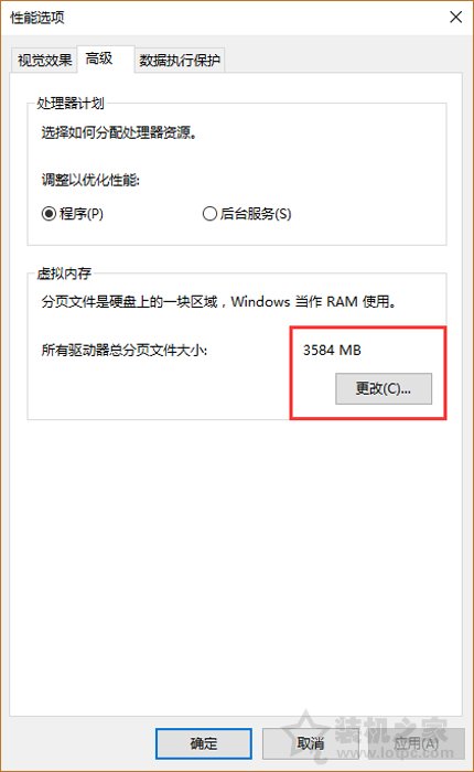 由于启动计算机时出现了页面配置问题（win10页面文件配置问题怎么解决）_http://www.jidianku.com_计算机基础知识_第5张