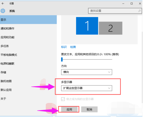 win7怎么设置双屏（win7设置双屏显示的方法）_http://www.jidianku.com_计算机基础知识_第4张