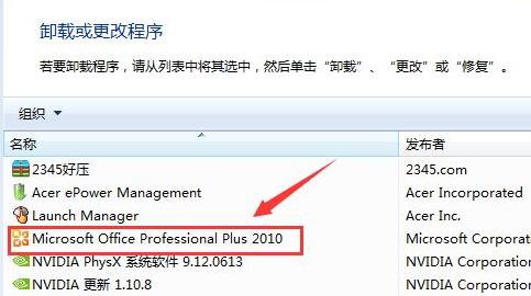 完全卸载office方法（怎么把win10自带的office卸载干净）_http://www.jidianku.com_计算机基础知识_第4张