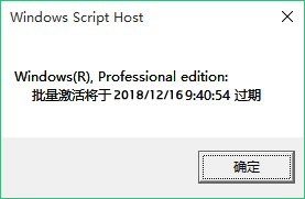 您的windows许可证即将过期（win10系统许可证即将到期怎么处理）_http://www.jidianku.com_计算机基础知识_第4张