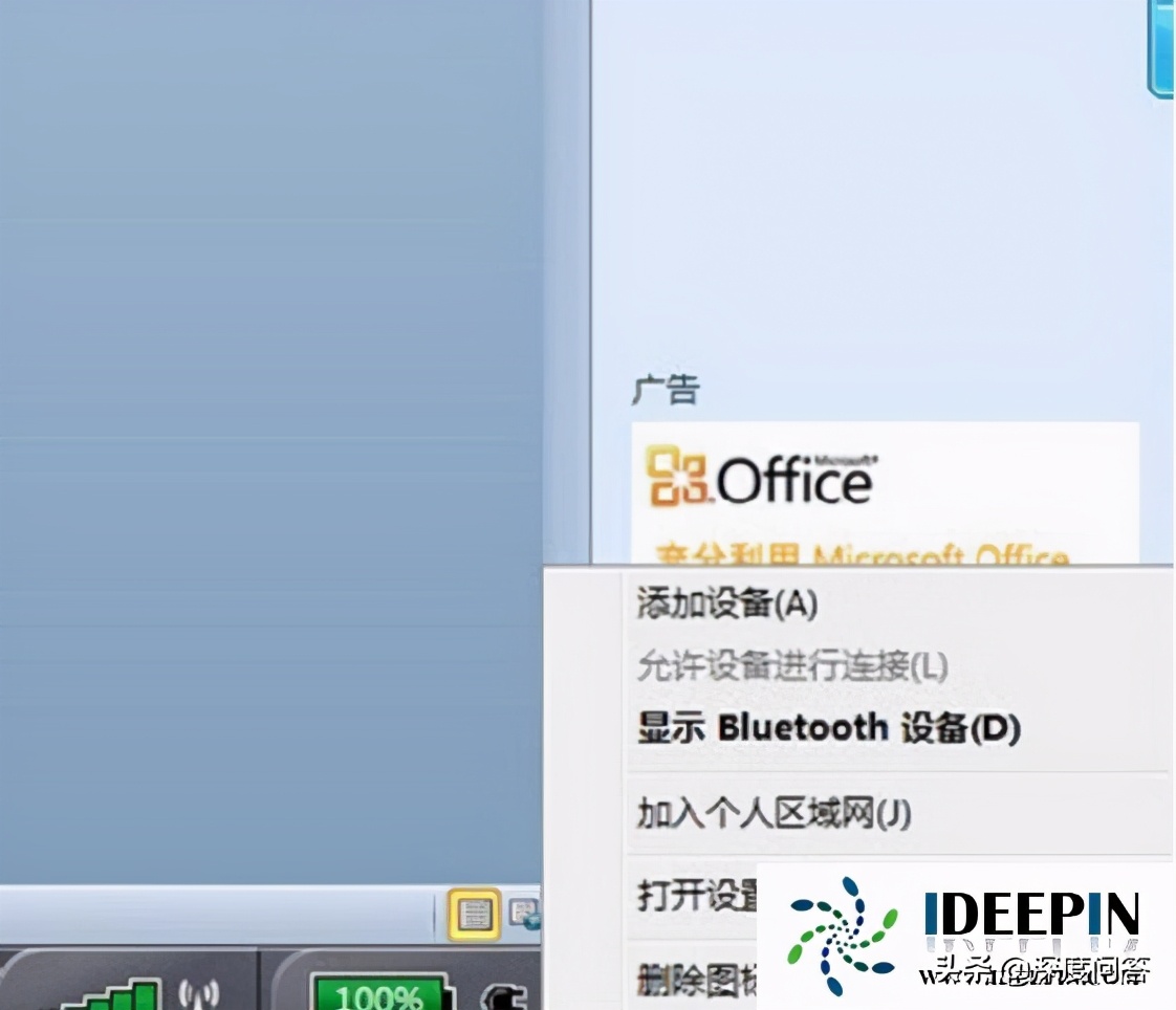 win7怎么用蓝牙耳机（win7电脑连接蓝牙耳机的步骤）_http://www.jidianku.com_计算机基础知识_第2张