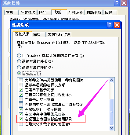 怎样去掉桌面图标阴影（电脑桌面图标有蓝色阴影解决方法）_http://www.jidianku.com_计算机基础知识_第3张