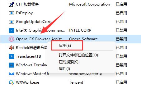 开机启动项在哪里设置（windows11怎么添加开机启动项）_http://www.jidianku.com_计算机基础知识_第8张