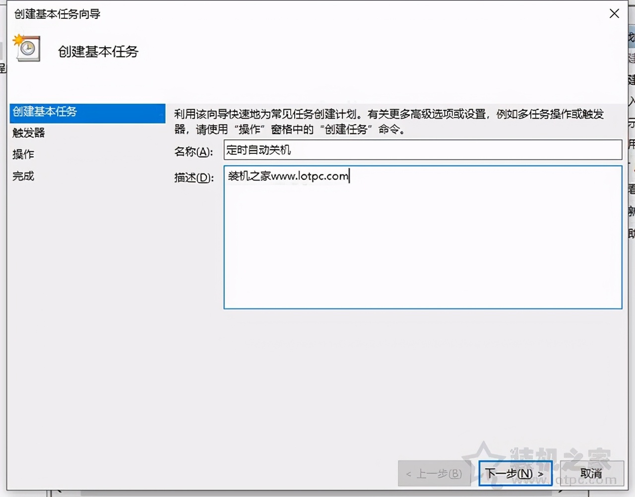 win10简单设置定时关机（电脑怎么设置定时开机和定时关机）_http://www.jidianku.com_计算机基础知识_第15张