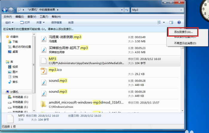 win7如何查找文件（win7在电脑里搜索文件的方法教程）_http://www.jidianku.com_计算机基础知识_第6张