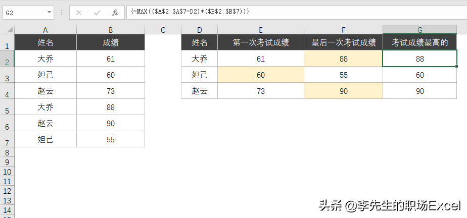 excel找出重复项并提取（excel怎样提取符合条件的多行数据）_http://www.jidianku.com_计算机基础知识_第8张