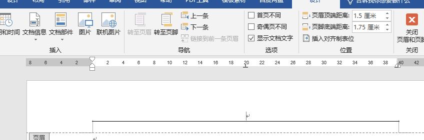 word横线怎么删（word页面横线删除方法）_http://www.jidianku.com_计算机基础知识_第2张