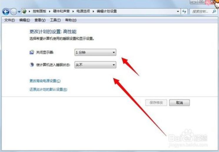 win7如何设置锁屏时间（电脑屏保时间太短设置方法）_http://www.jidianku.com_计算机基础知识_第4张