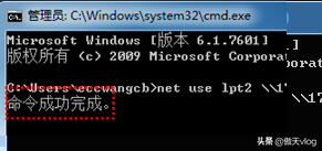 win7和xp打印机如何共享（windows 7怎么和xp共享打印机）_http://www.jidianku.com_计算机基础知识_第5张